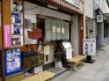五味屋の前